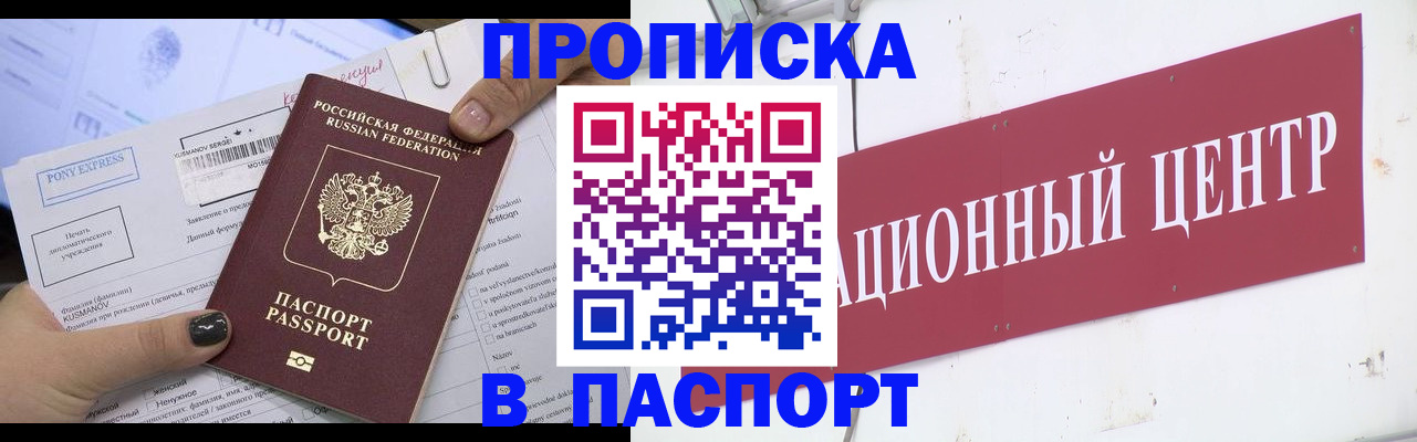 временная регистрация для всех в Чебаркуле