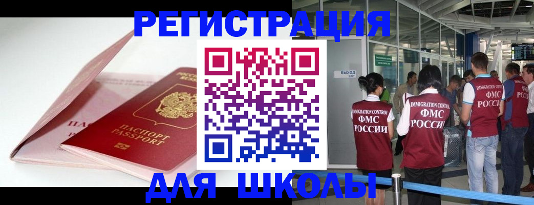 прописка в Чебаркуле