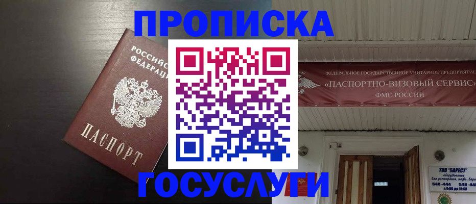 прописка иностранных граждан в Чебаркуле