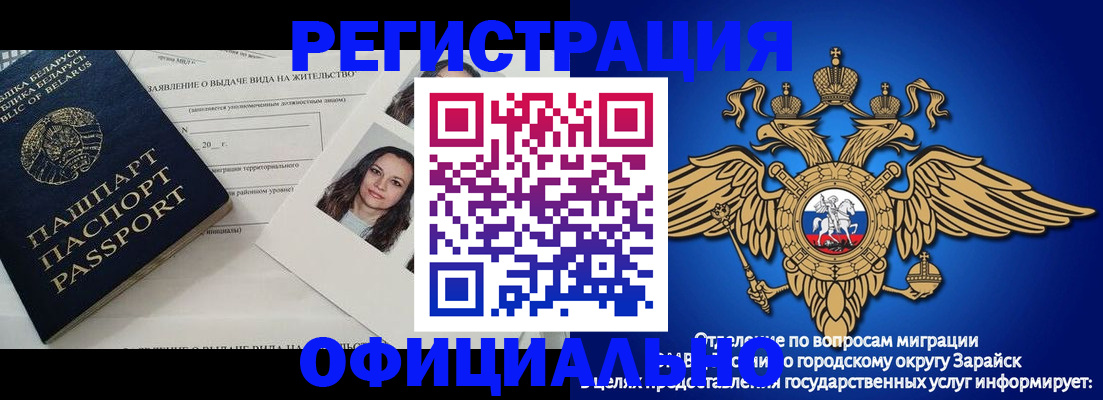 временная регистрация госуслуги в Чебаркуле
